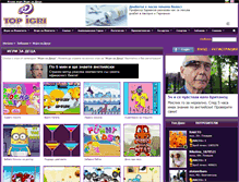 Tablet Screenshot of igri-za-deca.topigri.bg