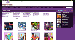 Desktop Screenshot of disni-geroi.topigri.bg
