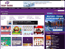 Tablet Screenshot of hazartni.topigri.bg