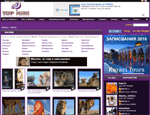 Tablet Screenshot of filmi.topigri.bg